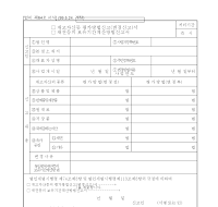 재고자산등평가방범신고서